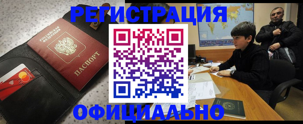 временная регистрация поиск в Новомичуринске